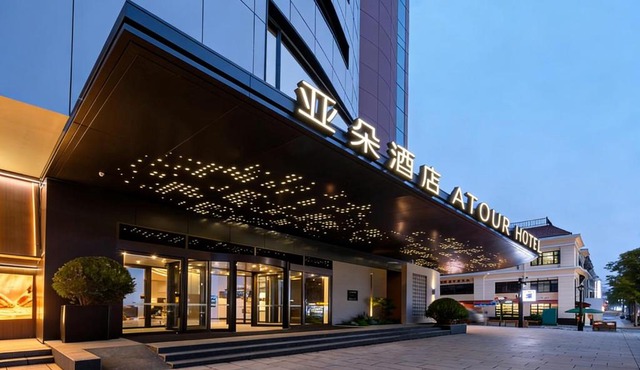 Atour Hotel Qingdao Zhongshan Road Pier