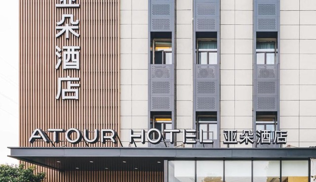 Atour Hotel Shanghai New International Expo Center Maglev Station
