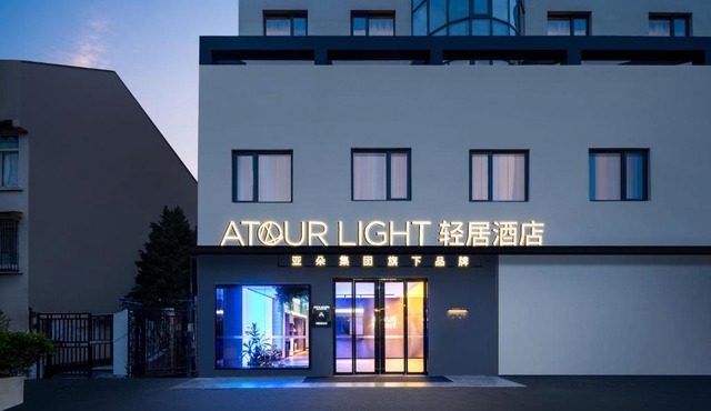 Atour Hotel Shanghai Wujiaochang Huangxing Road Subway Station