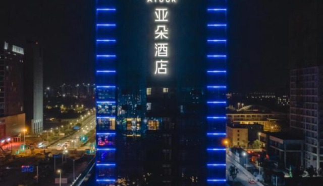 Atour Hotel Shaoxing Jinghu City Hall Basketball Theme