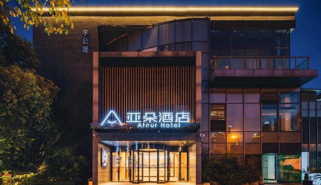 Atour Hotel Suzhou Jinji Lake Ligongdi