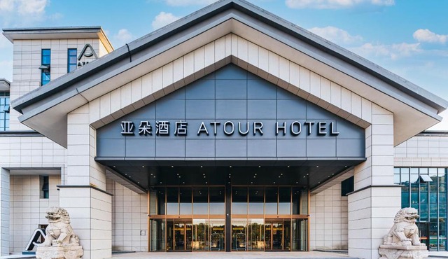 Atour Hotel Suzhou Mudu Ancient Town