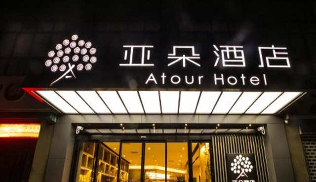 Atour Hotel (Suzhou Wujiang)