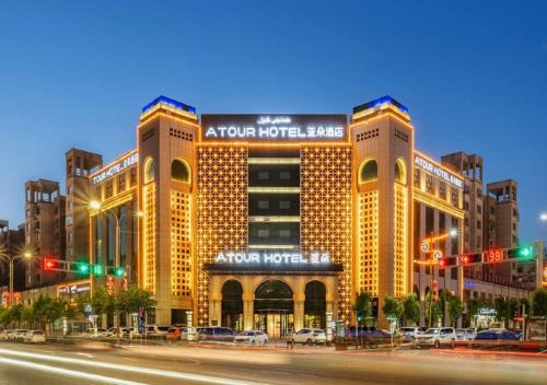 Atour Hotel (Turpan Wenhua West Road)