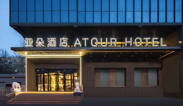Atour Hotel Urumqi Hongshan Park Yangzijiang Road