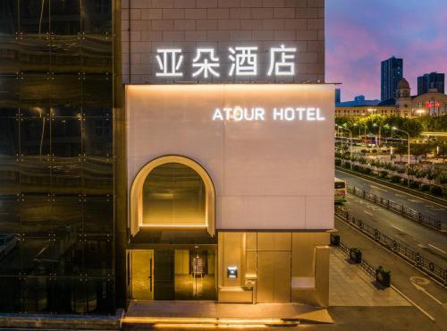 Atour Hotel Wuhan Hankou Railway Station South Plaza