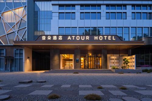 Atour Hotel Wuhan Hankou Riverside Park, Jiefang Avenue