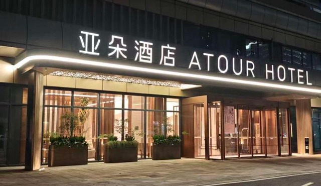 Atour Hotel Wuhan University of Technology Xudong Yujiutou Campu