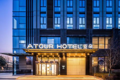 Atour Hotel Xi'an Gaoxin Jinye Road Branch