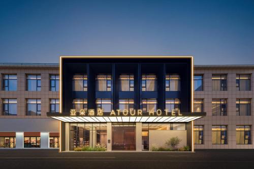 Atour Hotel Xi'an North Station Municipal Hospital of Traditional Chinese Medicine Metro Station