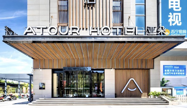 Atour Hotel (Xi'an Xiaozhainan, Qujiang Convention and Exhibition Center)