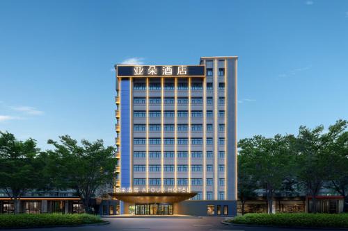 Atour Hotel -Xihong East Road, Urumqi Municipal Government Area