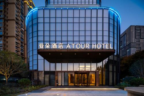 Atour Hotel Yintai Department Store at Wenzhou South Station