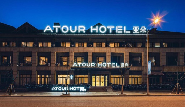 Atour Hotel Zhenjiang Xijindu Jinshan Temple