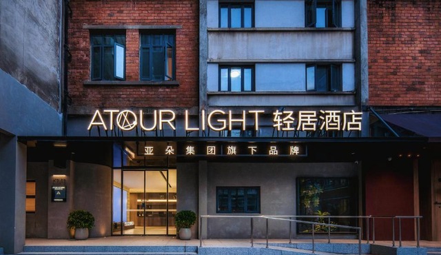 Atour Light Hotel Chengdu East Suburb Memory Polytechnic University