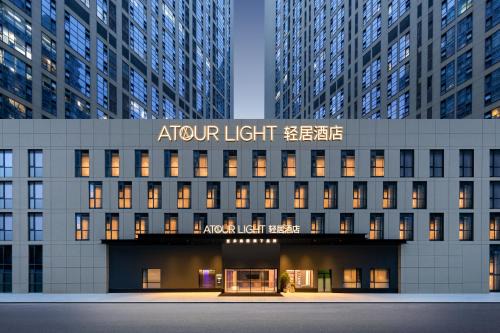 Atour Light Hotel Chengdu Global Center Tianfu First Street