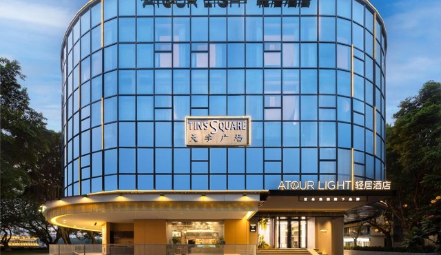 Atour Light hotel Guangzhou Beijing Road Pedestrian Street Tianzi Wharf,