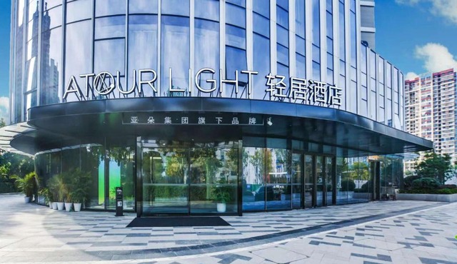 Atour Light Hotel Nanjing South Railway Station South Square
