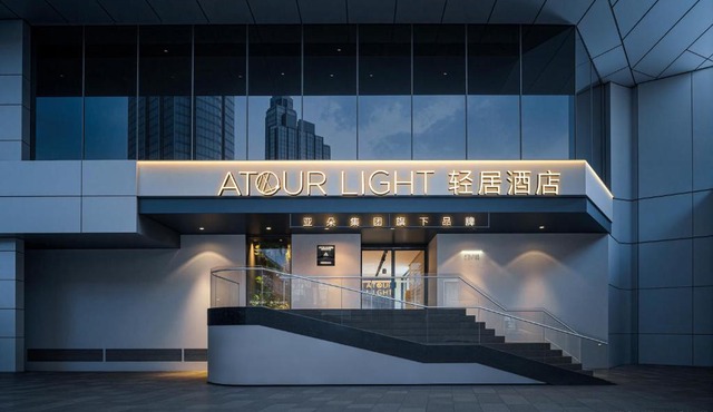 Atour Light Hotel Nanjing Xinjiekou Central Mall