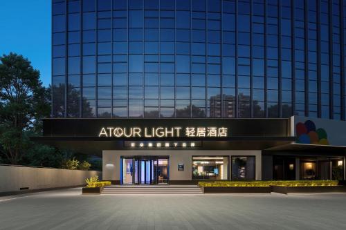 Atour Light Hotel Shanghai Caohejing Caobao Road