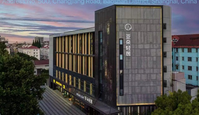 Atour Light Hotel Shanghai Xinjiangwancheng Fudan University