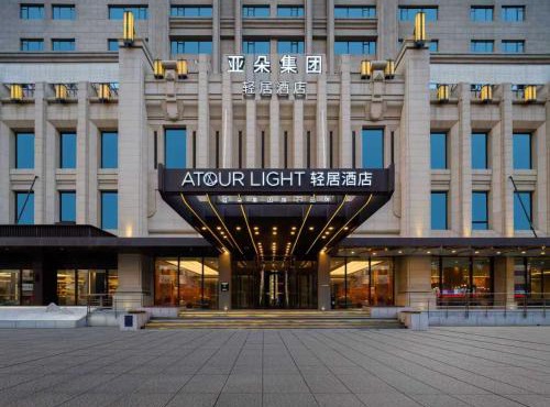 Atour Light Hotel Shenyang North Station South Square