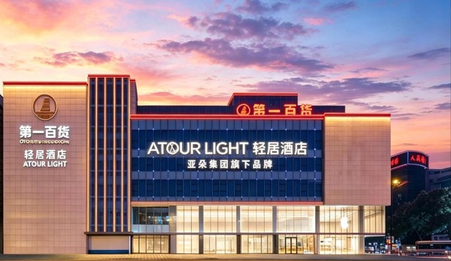 Atour Light Hotel Suzhou Guanqian Street Chayuanchang Subway Station