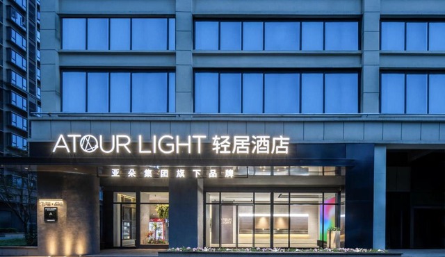 Atour Light Hotel Wuhan Hankou Railway Station Tangjiadun Subway Station