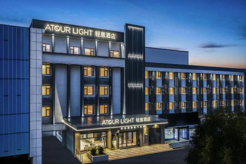 Atour Light Hotel Xuzhou Pengcheng Square People Square Metro Station