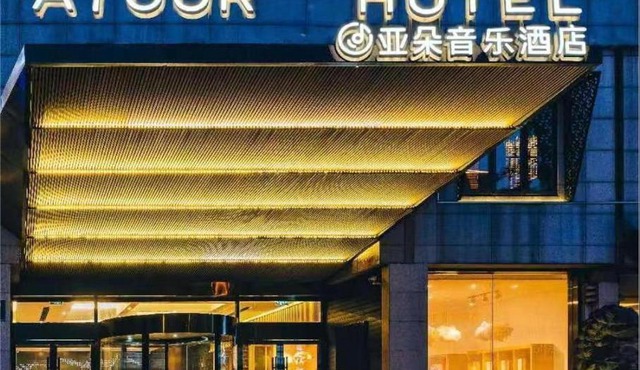 Atour Music Hotel Hangzhou West Lake