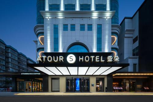 Atour S Hotel Ziyang Metro Station Jin'an District Fuzhou