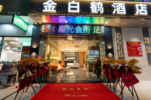 Aura Crane Hotel Shenzhen Nanshan Xili Metro Station Branch