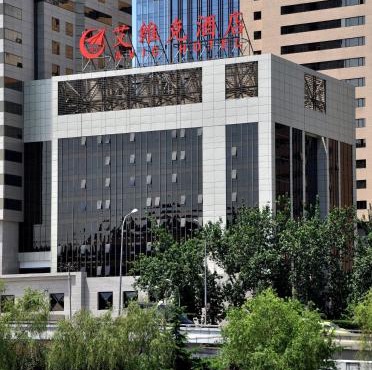 Avic Hotel Beijing