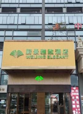 Azure view Elegant Hotel Guangzhou South Railway Station Branch - Free Shuttle Bus to Guangzhou South Railway Station