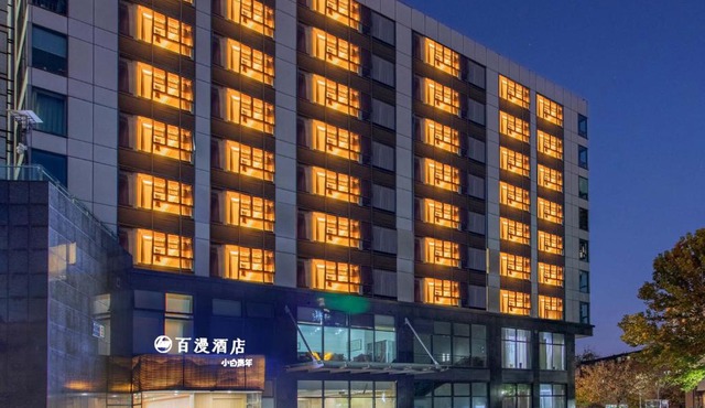 Baman Hotel (located at the Sanyuanqiao Metro Station branch of the China International Exhibition Center)