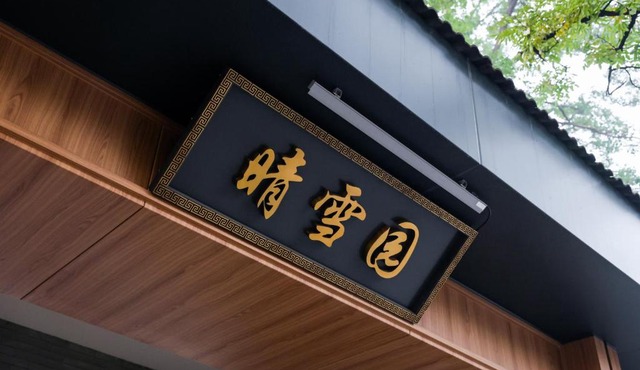 Beijing Fragrant Hills M aple Retreat