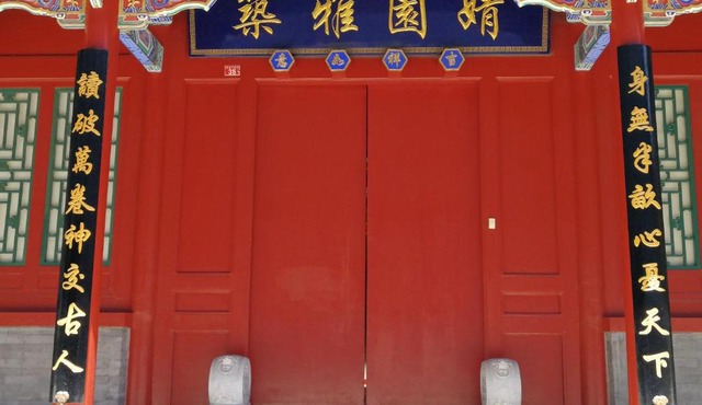Beijing Jingyuan Courtyard Hotel