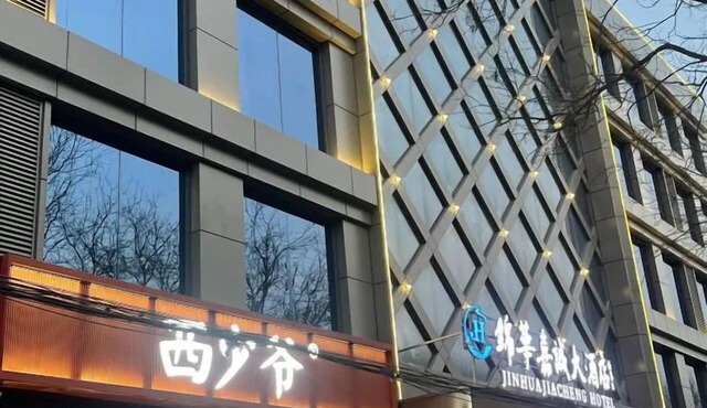 Beijing Jinhua Jiacheng Hotel