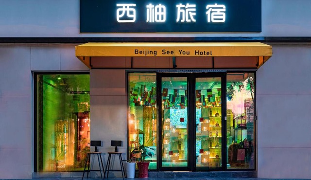 BeiJing Seeyou Youth Hostel Adjacent to Yonghe Temple and Sanlitun, with direct access to the airport