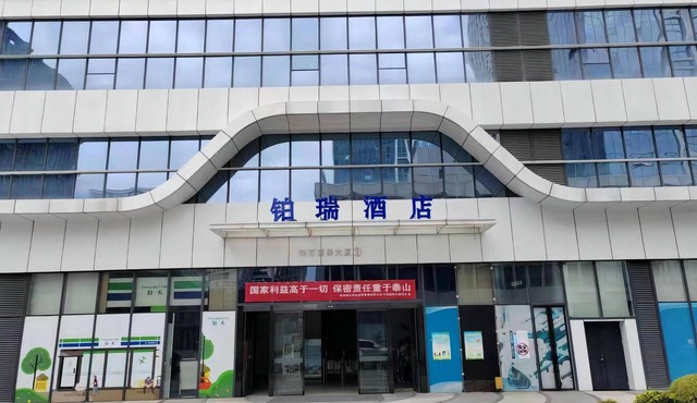 boruijiudian