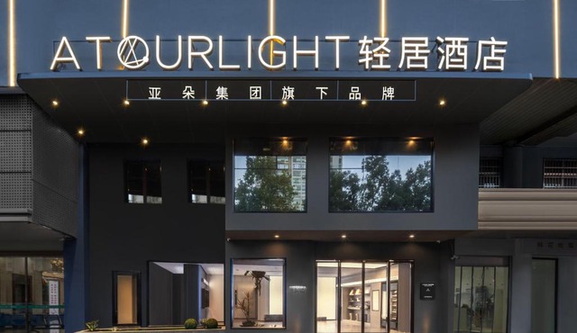 Changsha International Financial Center Furong Square Subway Station Qingju Hotel