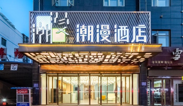 Chaoman Hotel Xining High-speed Railway Station Branch
