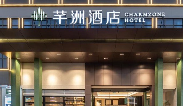 CHARMZONE Hotel-JiaheWanggang,Baiyun,Guangzhou-Free laundry service