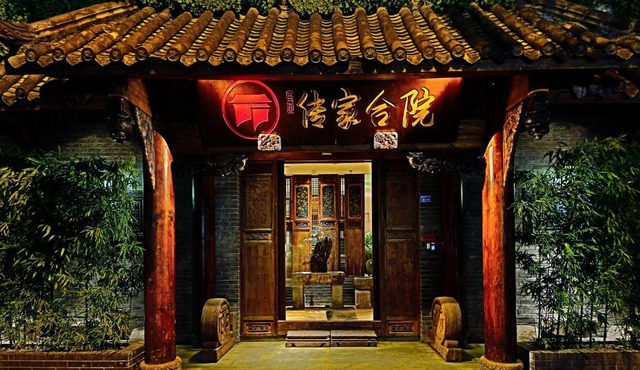 Chuan Jia Courtyard Hotel