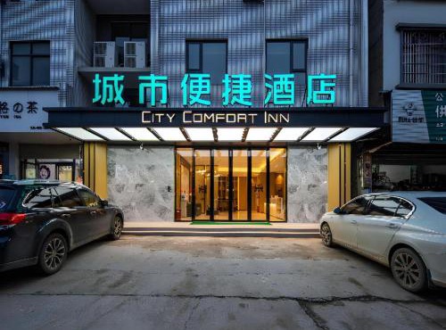 City Comfort Inn Laibin Shilong Town