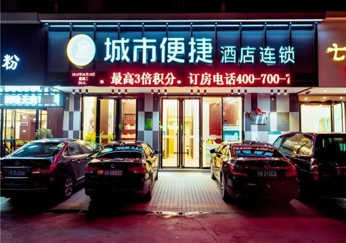 City Comfort Inn Yunfu Luoding Triumph Plaza