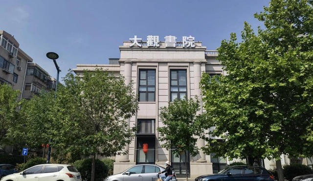 Daguan Academy Chinese Ancient Style Hotel