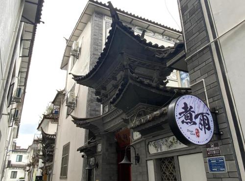Dali Ancient City Rain Inn