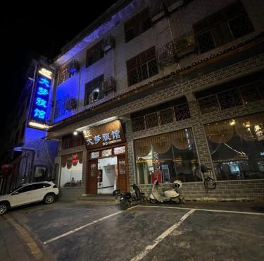 Dameng Hotel, Furong Town