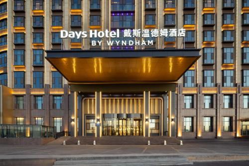 Days Hotel by Wyndham Changzhi Luzhou